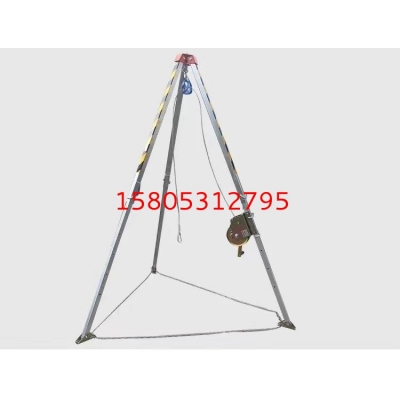 山東消防專用救援三腳架 錦程安全消防救生三腳架 JC-JY下井作業救援三腳架